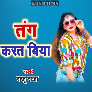 Listen to Tang Karat Biya song with lyrics from Raju Raja