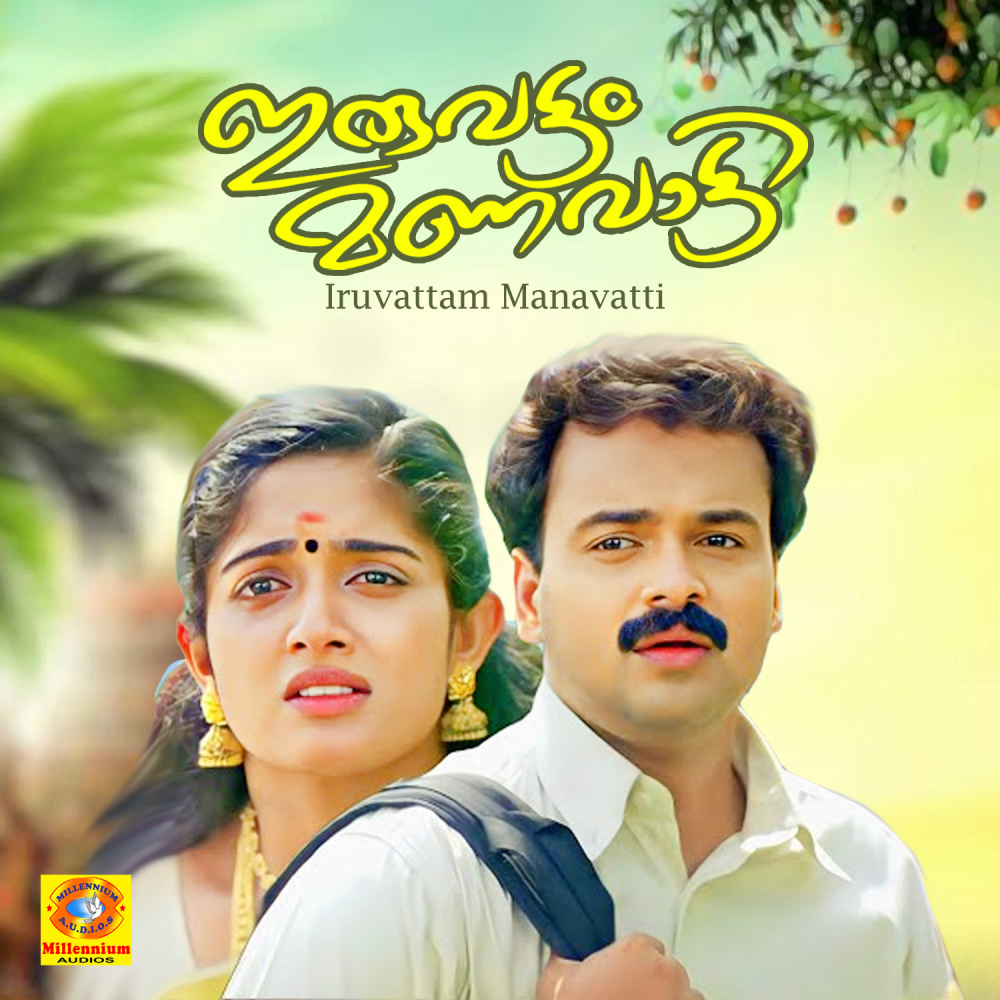 Ganamanu Njan