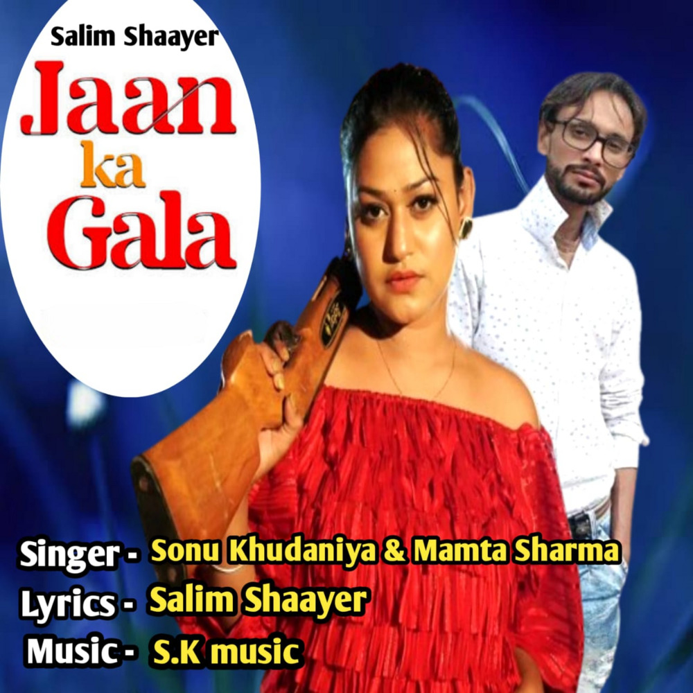 Jaan Ka Gala