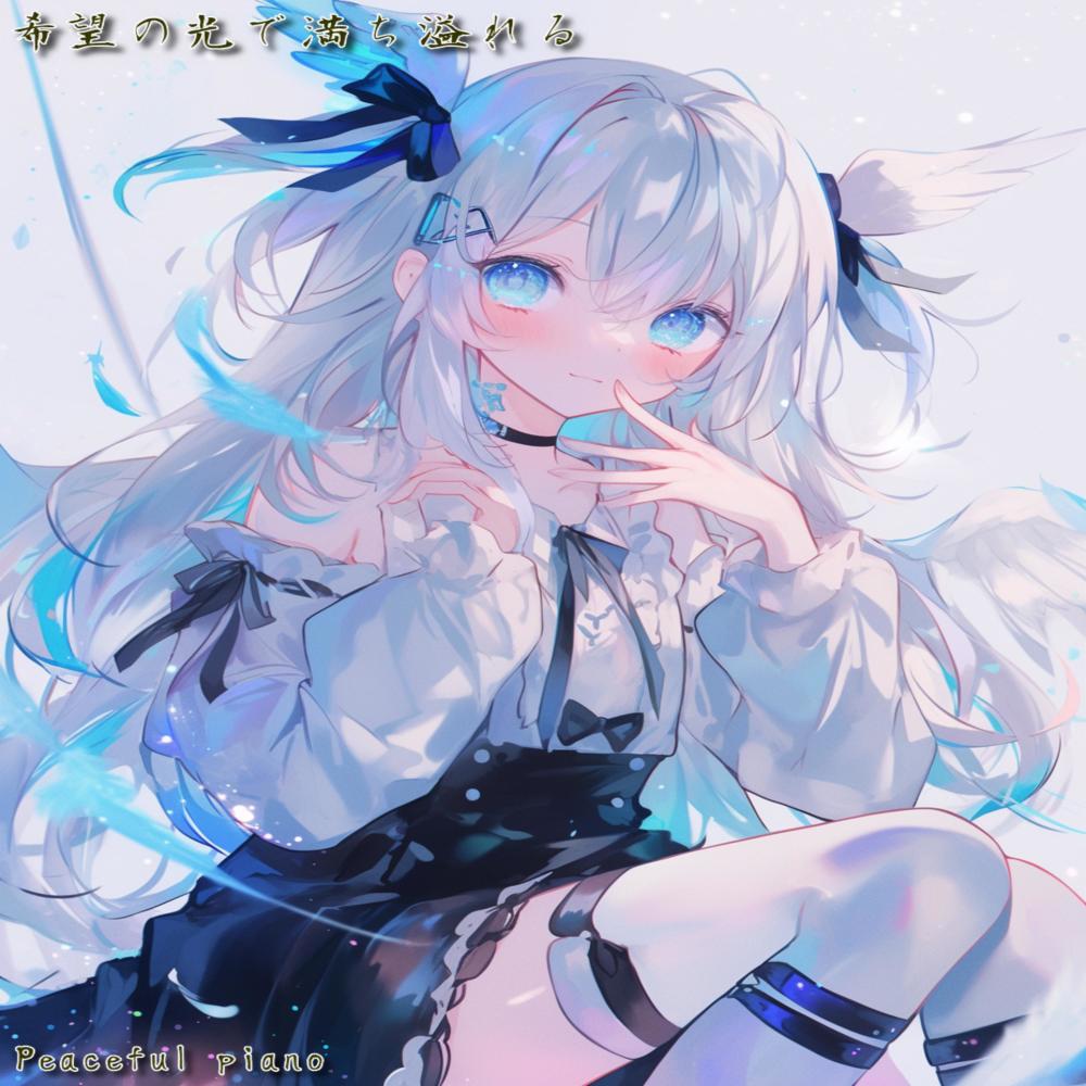 強くそして優しく