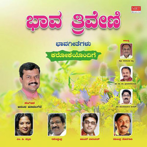 Album Bhava Triveni from Iwan Fals & Various Artists