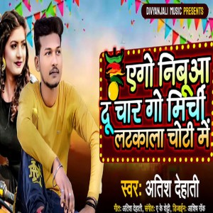 Listen to Yego Nebua Du Char Go Mirchi Latakala Choti Me song with lyrics from Atish Dehati