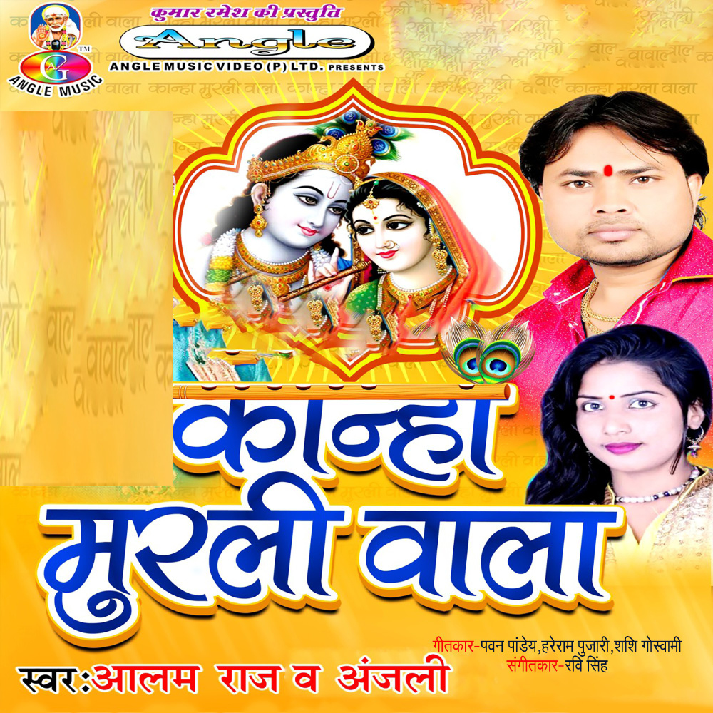 Radha You Ro Ro Kahe