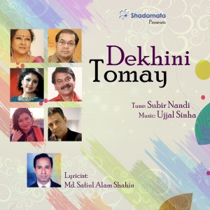 Dengarkan Reshmi Churi lagu dari Rafiqul Alam dengan lirik