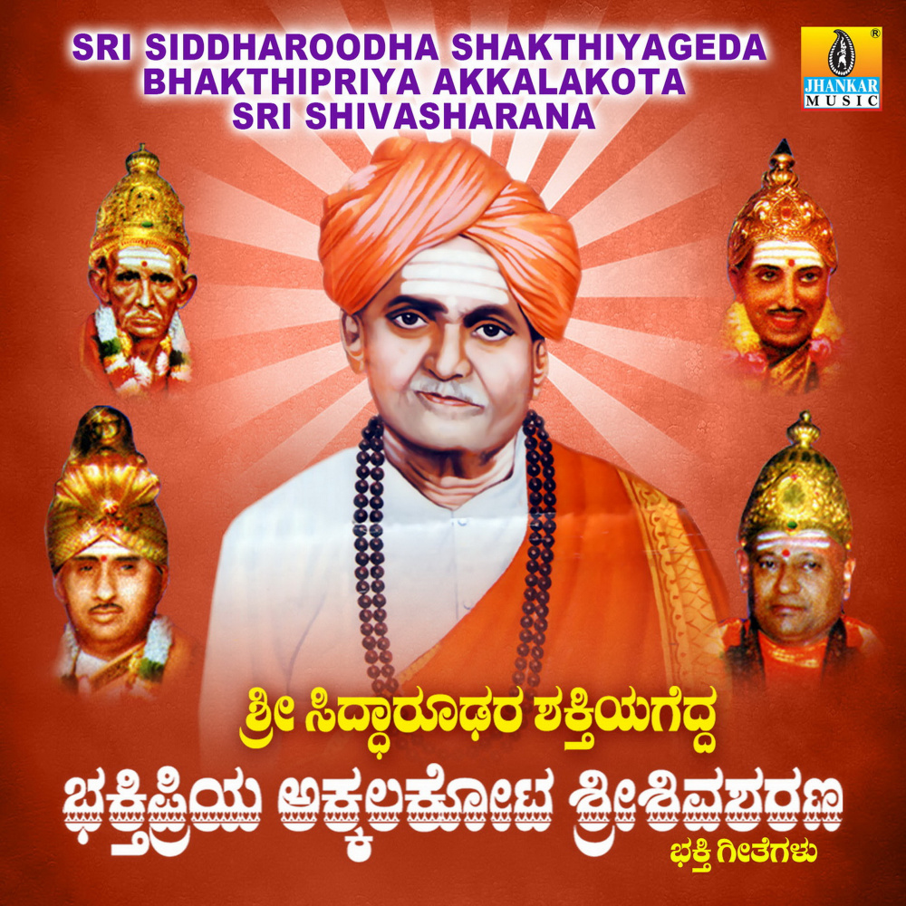 Siddaroodhara Lingadharane