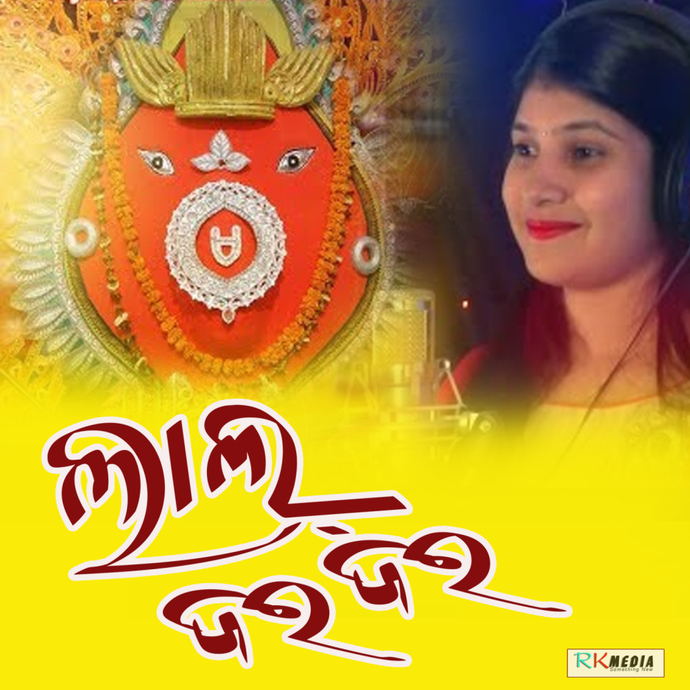 Maa Bindhyabasini