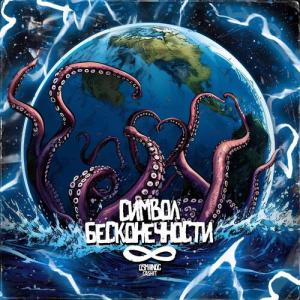 ดาวน์โหลดและฟังเพลง Тест (Explicit) พร้อมเนื้อเพลงจาก OSMIIINOG