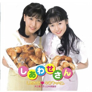 ดาวน์โหลดและฟังเพลง Sha La La La พร้อมเนื้อเพลงจาก Shiawase Croissant