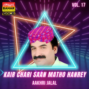 收聽Akhri Jalal的Hathen Khali Sarey Aam Eenda Seen (其他)歌詞歌曲