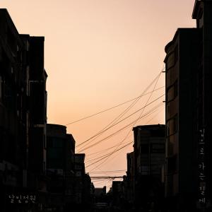 收聽달빛정원的On My Way Back Home (Instrumental) (Inst.)歌詞歌曲