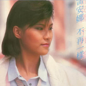 ดาวน์โหลดและฟังเพลง Po Lie พร้อมเนื้อเพลงจาก 雷安娜