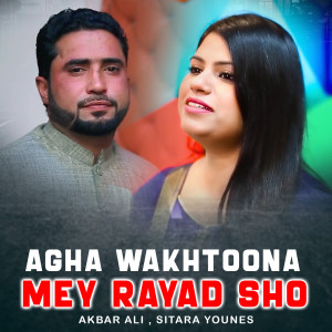 Album Agha Wakhtoona Mey Rayad Sho oleh Akbar Ali