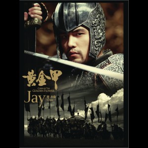 Dengarkan lagu 黄金甲 nyanyian Jay Chou dengan lirik