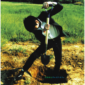 ดาวน์โหลดและฟังเพลง China Cafe พร้อมเนื้อเพลงจาก Tetsuya Takahashi