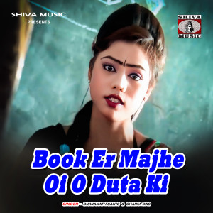 Listen to Book Er Majhe Oi O Duta Ki song with lyrics from Biswanath Sahis
