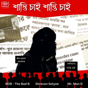 Listen to Shasti Chai Shanti Chai song with lyrics from Shravan Seytee
