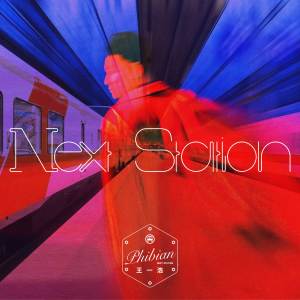 Dengarkan Next Station lagu dari 王一浩 dengan lirik