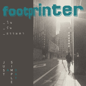 อัลบัม ในวันธรรมดา ศิลปิน FOOTPRINTER