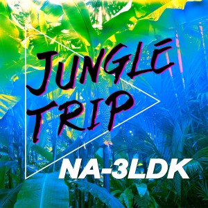 ดาวน์โหลดและฟังเพลง Jungle Trip พร้อมเนื้อเพลงจาก NA-3LDK