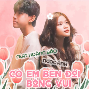 ดาวน์โหลดและฟังเพลง Mashup Có Em Bên Đời Bỗng Vui พร้อมเนื้อเพลงจาก Ngọc Anh