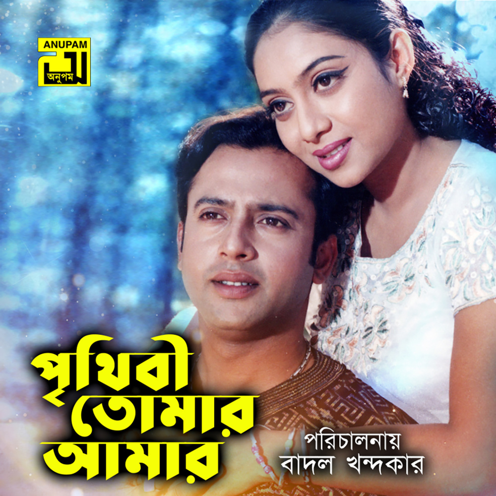 Nisshash Dhire Dhire (Original Motion Picture Soundtrack)