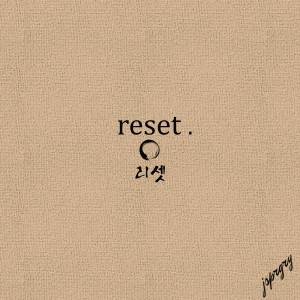 jsprgry的专辑Reset .