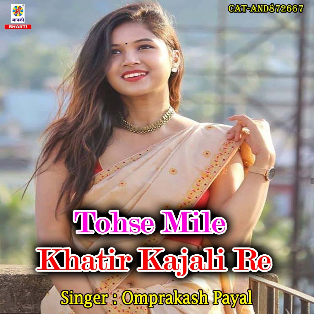 Tohse Mile Khatir Kajali Re