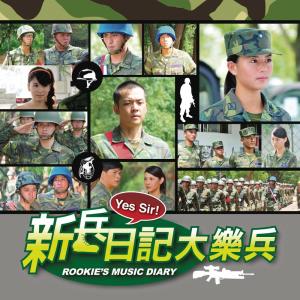收聽演奏曲的勇敢的力量(抒情版)歌詞歌曲