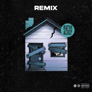 ดาวน์โหลดและฟังเพลง ТРАП (Remix) (Explicit) (Remix|Explicit) พร้อมเนื้อเพลงจาก Matxx