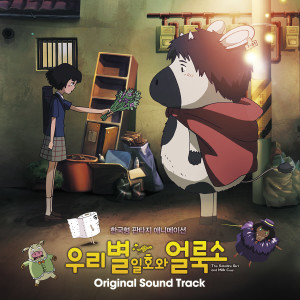 Listen to Only You song with lyrics from 4minute (南智贤+全智允 )