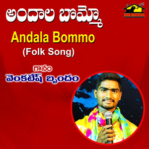 Venkatesh的专辑Andala Bommo