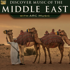 ดาวน์โหลดและฟังเพลง Hava Nétze Bemachol (Israel) พร้อมเนื้อเพลงจาก The Burning Bush