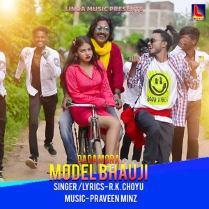 ดาวน์โหลดและฟังเพลง Dada Mora Model Bhauji (Nagpuri) พร้อมเนื้อเพลงจาก R.K CHOTU