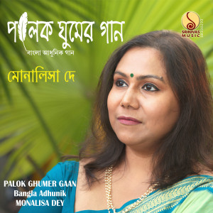 Listen to Palok Ghumer Gaan song with lyrics from Monalisa Dey