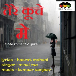 Listen to Tere Kuche Me song with lyrics from Kumaar Sanjeev