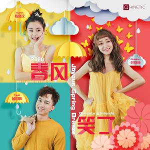 收聽Queenzy Cheng 莊羣施的春風笑了歌詞歌曲