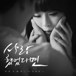 收听Zia的If You Loved Me (inst) (INST)歌词歌曲