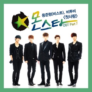 收聽龍俊亨 (Highlight)的First Love歌詞歌曲
