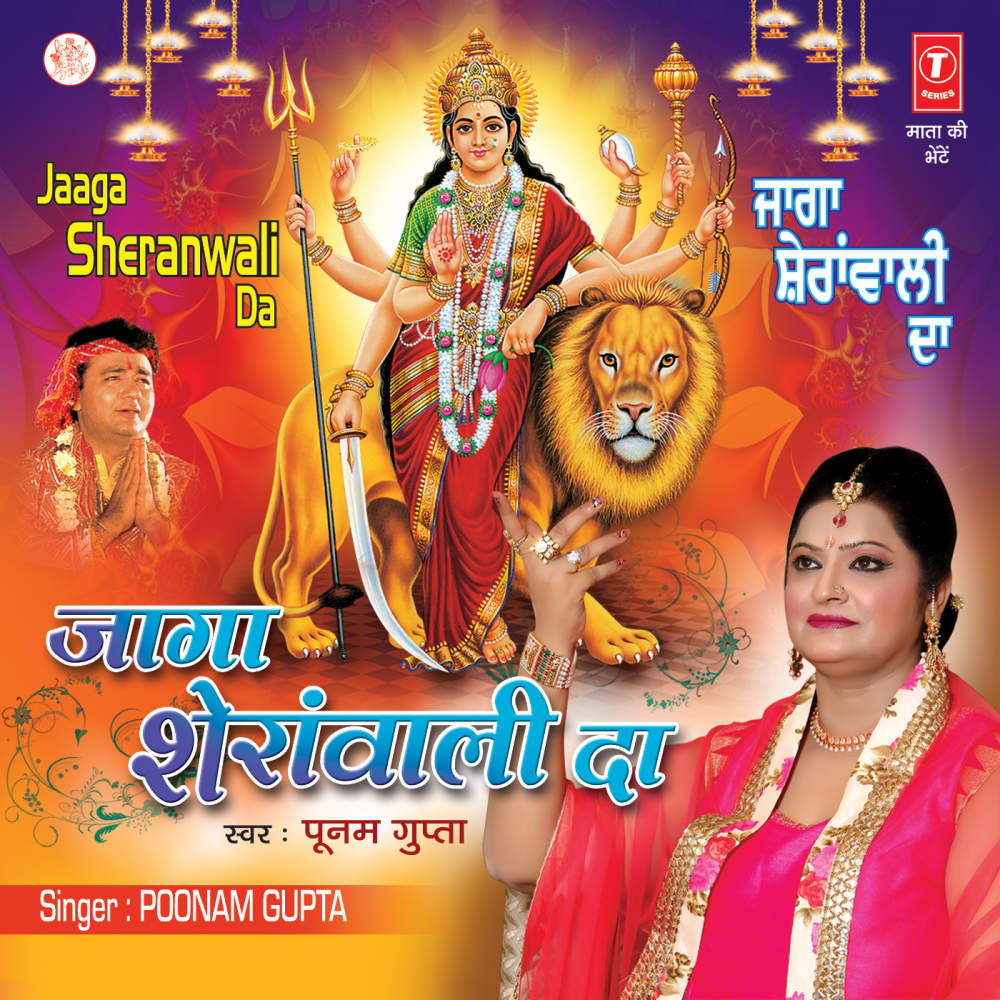 Chude Wali Banh De Naal Pyar Maa