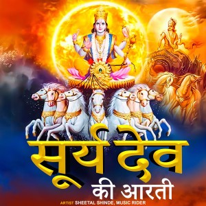 Listen to Surya Dev Ki Aarti song with lyrics from Sheetal shinde