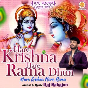 Listen to Hare Krishna Hare Rama Dhun song with lyrics from Raj Mahajan