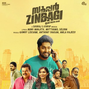 Album Super Zindagi (Original Motion Picture Soundtrack) from Sooraj S. Kurup