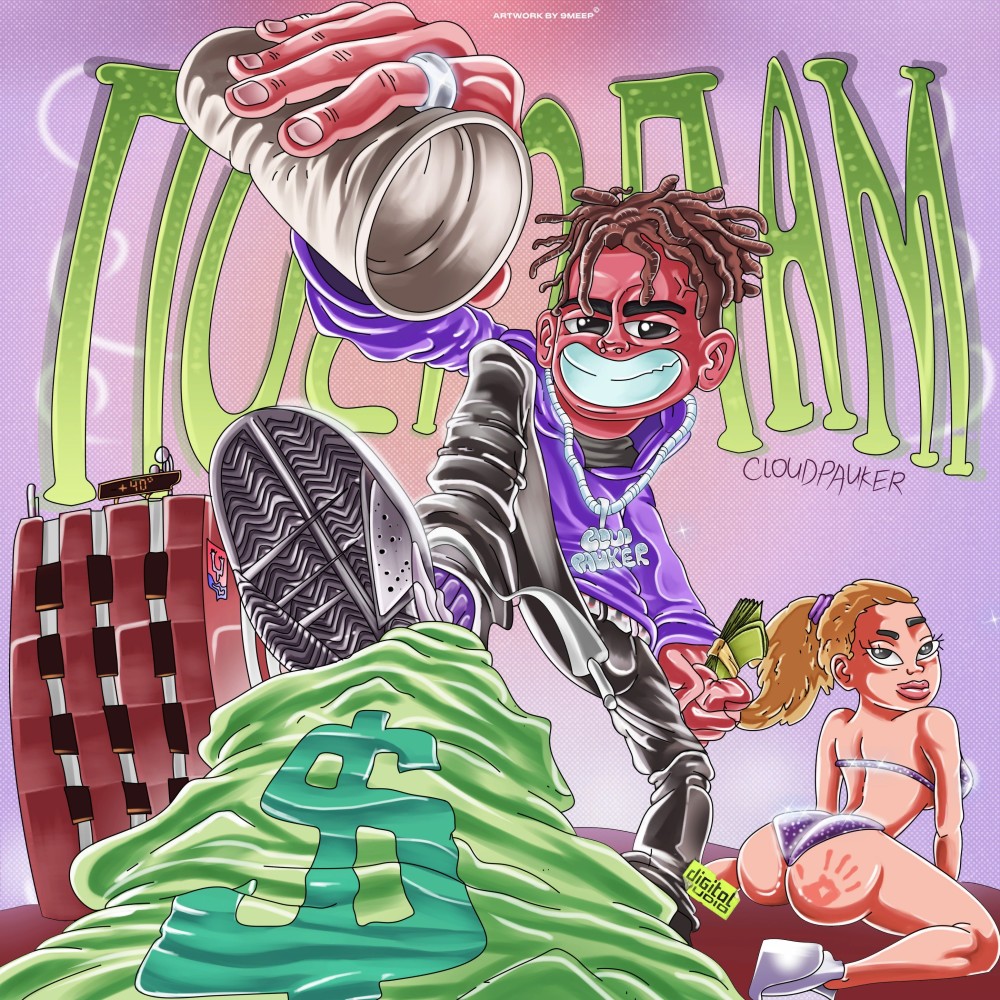 По стопам (Explicit)