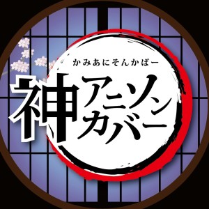 收听Kawaii Box的DAN DAN KOKORO HIKARETEKU (Cover Ver.)歌词歌曲