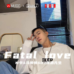 Album Fatal love from DJ潇洒先生