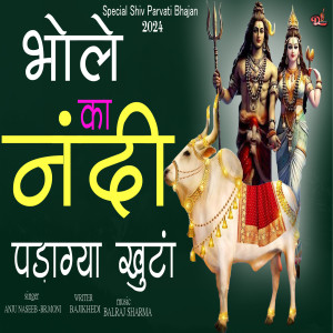 Album Bhole Ka Nandi Padgaya Khunta from 