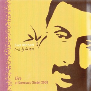ดาวน์โหลดและฟังเพลง Mech Ossa Hay (Live) พร้อมเนื้อเพลงจาก Ziad Rahbani