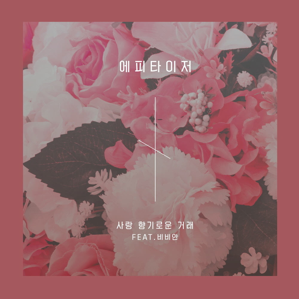 Love Is A Beautiful Thing (Instrumental)