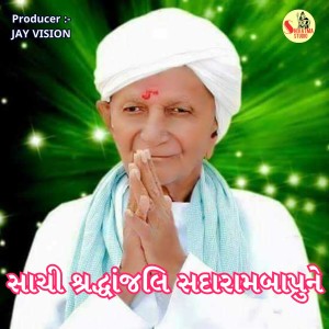 Album Sachi Sradhanjali Sadaram Bapu Ne from Bhoomi Panchal