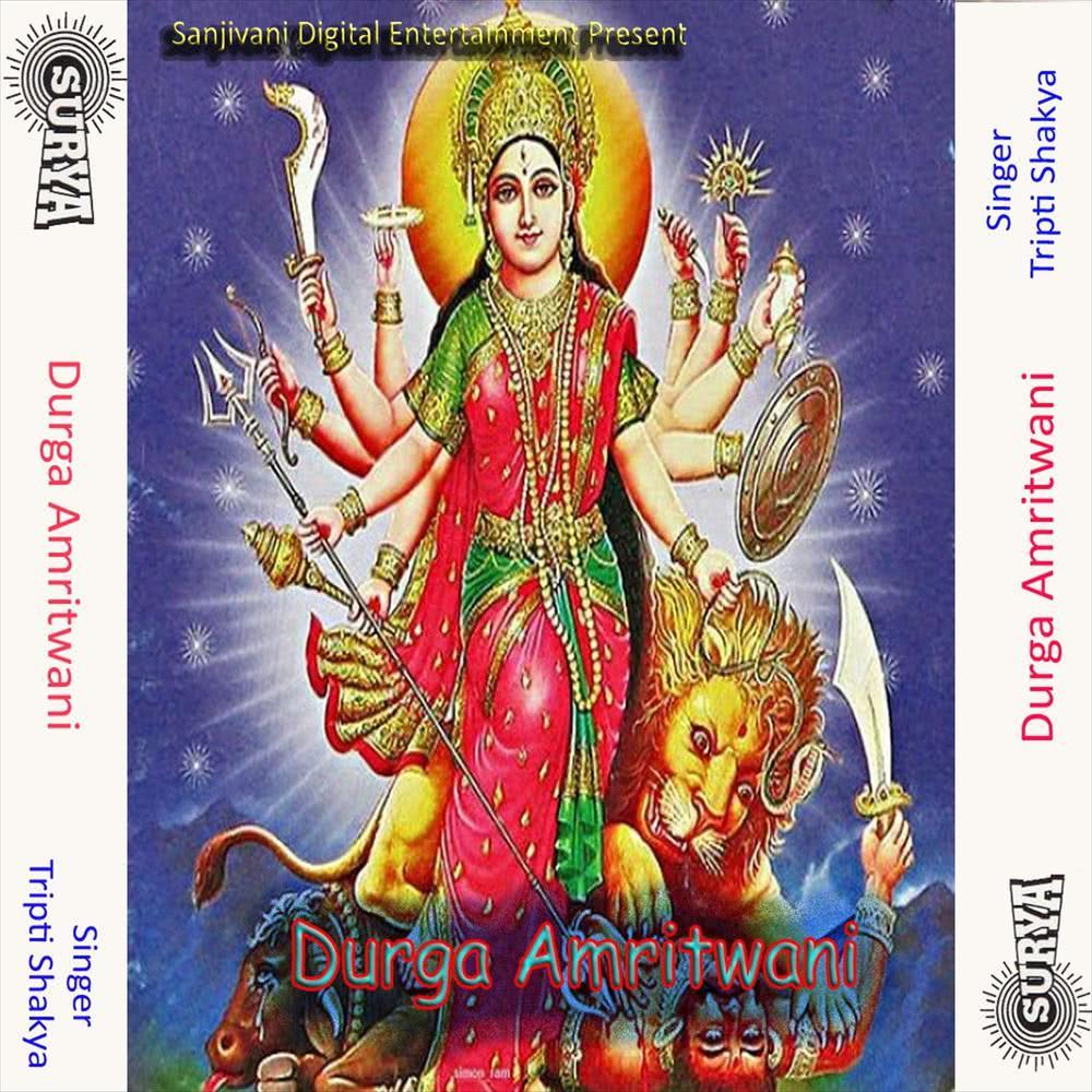 Durga Amritwani